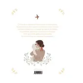 Le livre de ton baptême - 3