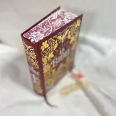 La Bible reliée avec jaspage bordeaux - 4